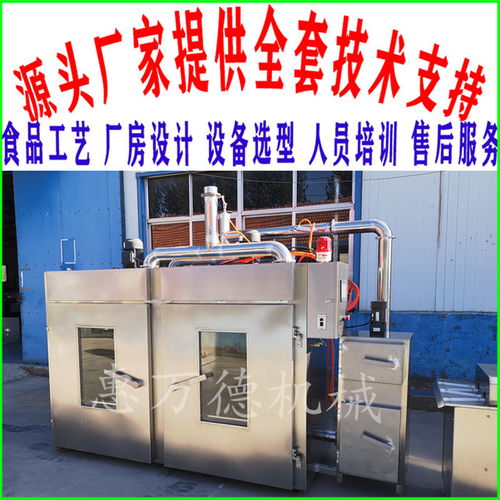 打造專業(yè)煙熏美食 全自動(dòng)雞腿煙熏爐及外圍設(shè)備一站式供應(yīng)商