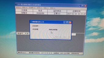 用友T3結(jié)轉(zhuǎn)上年數(shù)據(jù)時存貨系統(tǒng)結(jié)轉(zhuǎn)失敗的處理與存儲支持服務(wù)方案